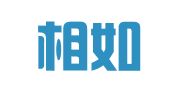 辽宁相如律师事务所