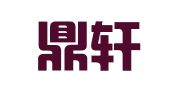福建鼎轩律师事务所