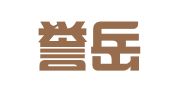 山东誉岳诚恩律师事务所