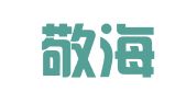 广东敬海（青岛）律师事务所