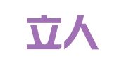 天津立人律师事务所