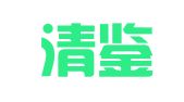 山东清鉴律师事务所