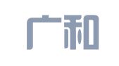 广东广和（成都）律师事务所