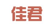 山东佳君律师事务所