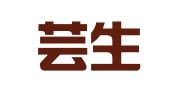 湖南芸生律师事务所