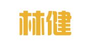 香港林健雄律师事务所驻广州代表处