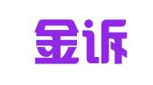 北京金诉律师事务所