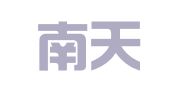广东南天明（顺德）律师事务所