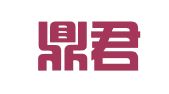 湖北鼎君律师事务所
