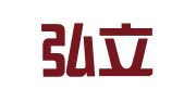 辽宁弘立（深圳）律师事务所