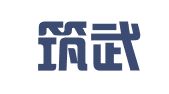 湖北筑武律师事务所