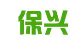 辽宁保兴律师事务所