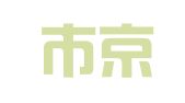 北京市京都（南京）律师事务所