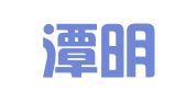 福建潭明律师事务所