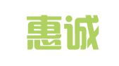 北京惠诚律师事务所沈阳分所