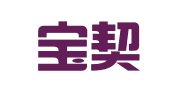山西宝契律师事务所