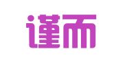福建谨而信律师事务所
