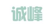 四川诚峰律师事务所
