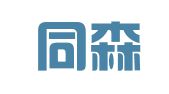 山东同森律师事务所
