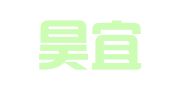 湖北昊宜峰律师事务所