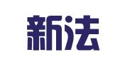 广东新法擎律师事务所