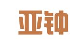 江苏亚钟律师事务所