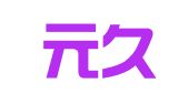 辽宁元久律师事务所