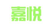 山东嘉悦律师事务所