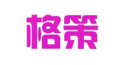 福建格策律师事务所