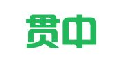 山东贯中律师事务所