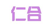 天津仁合律师事务所