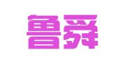 山东鲁舜律师事务所