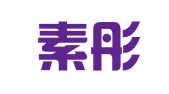 江苏素彤律师事务所