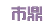 北京市鼎昊律师事务所