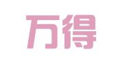 福建万得律师事务所