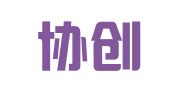 湖南协创律师事务所