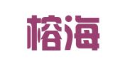 福建榕海律师事务所
