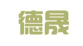 河南德晟律师事务所