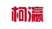 山西柯瀛律师事务所