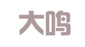 辽宁大鸣律师事务所