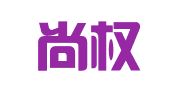 北京尚权（厦门）律师事务所