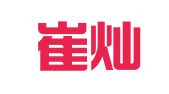 河南崔灿律师事务所