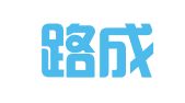 浙江路成律师事务所