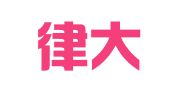 四川律大律师事务所