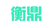 江苏衡鼎律师事务所