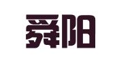 江苏舜阳律师事务所
