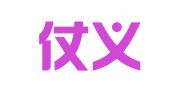 山西仗义律师事务所