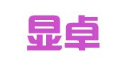 四川显卓律师事务所
