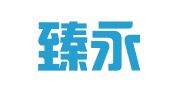 福建臻永律师事务所