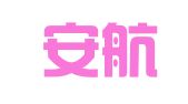 山东安航律师事务所